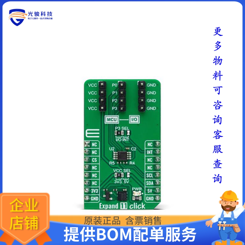MIKROE-5532【EXPAND 11 CLICK】扩展板、子卡