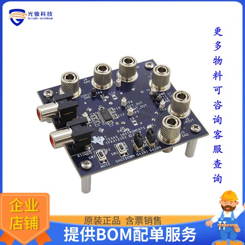 TPA3121D2EVM【EVAL MODULE FOR TPA3121D2】音频放大器评估板