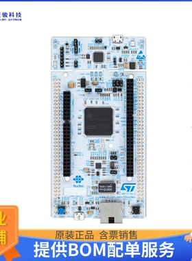 NUCLEO-H743ZI2【NUCLEO-144 STM32H743ZI EVAL BRD】嵌入式MCU