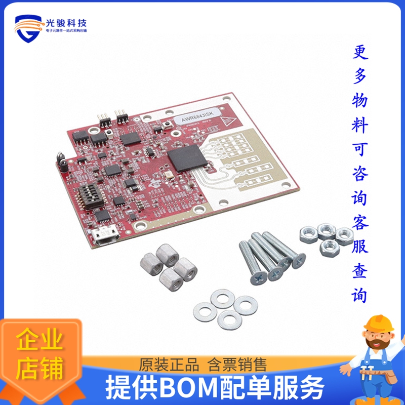 AWR6843ISK【EVAL BOARD FOR AWR6843】射频评估板开发套件