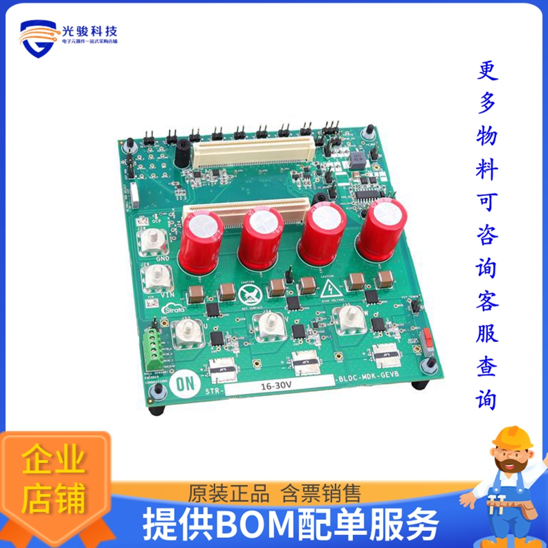 STR-16-30V-BLDC-MDK-GEVB【EVAL BOARD NCP1034 NTMFS5C604NL】