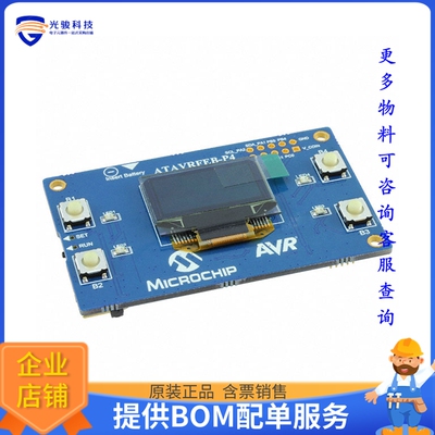 ATAVRFEB-P4【ATAVRFEB-P4】射频评估板开发套件