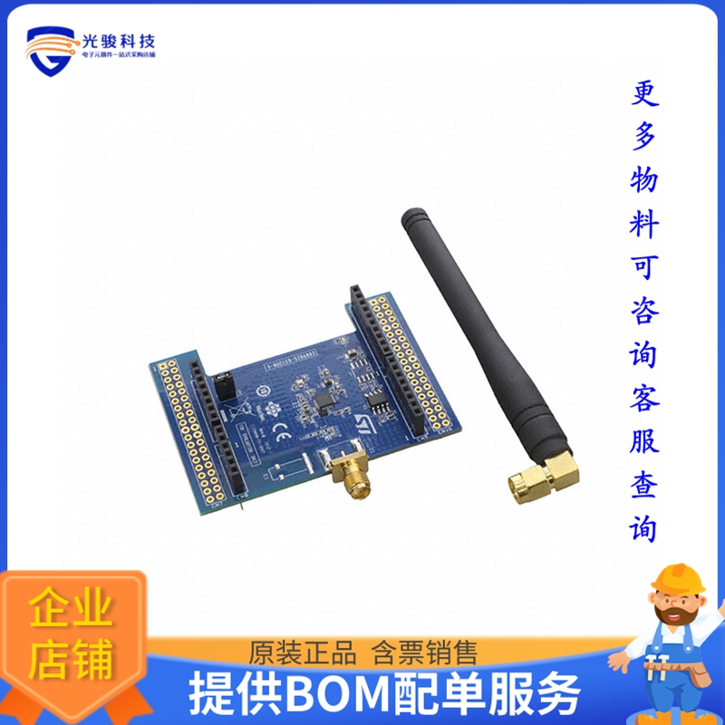X-NUCLEO-S2868A2【SUB-1 GHZ 868 MHZ RF EXPANSION S】扩展板