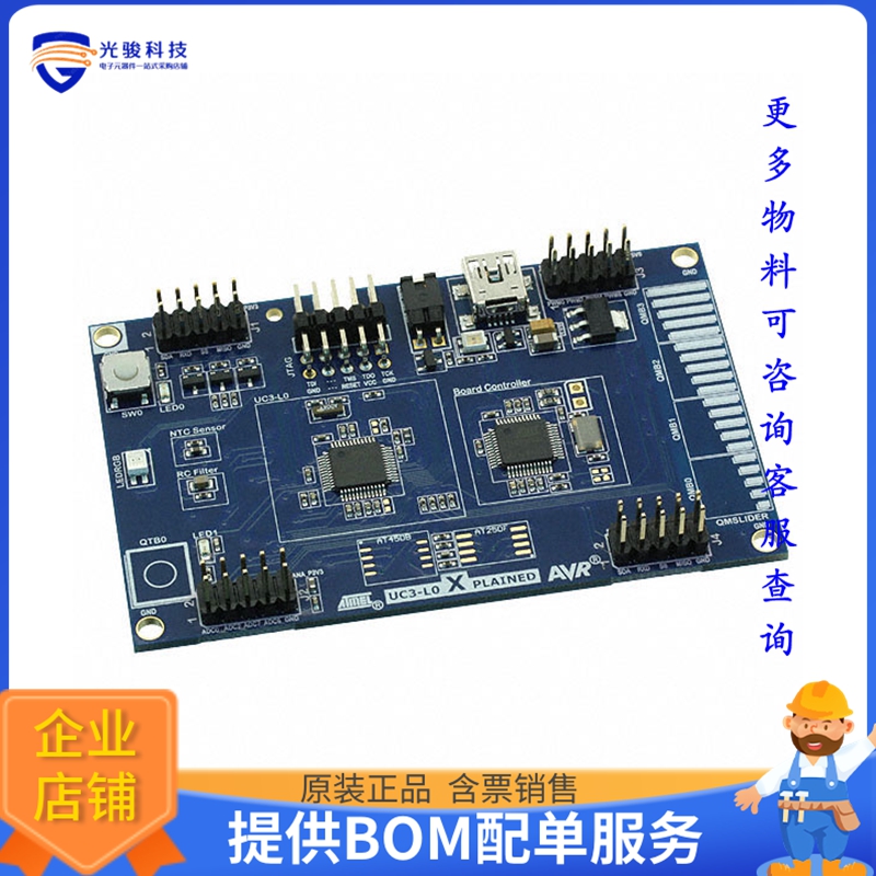 AT32UC3L0-XPLD【UC3-L0 XPLAINED AT32UC3L016 EVAL】嵌入式MCU