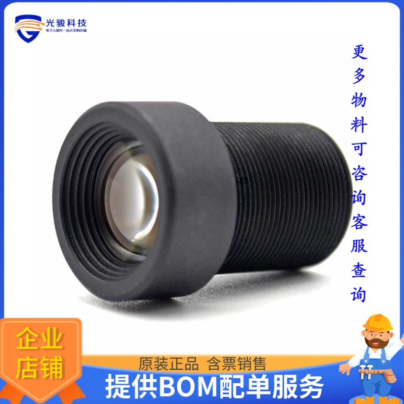 ED-LENS-M12-201200-08【8MP 12MM M12 RASPBERRY PI LENS】开发