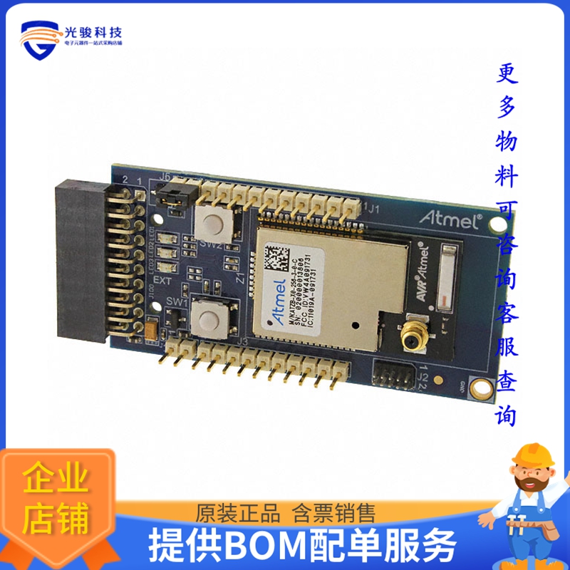 ATZB-X-233-XPRO【EVAL BOARD XMEGAA3U RF233 ZIGBIT】射频评估