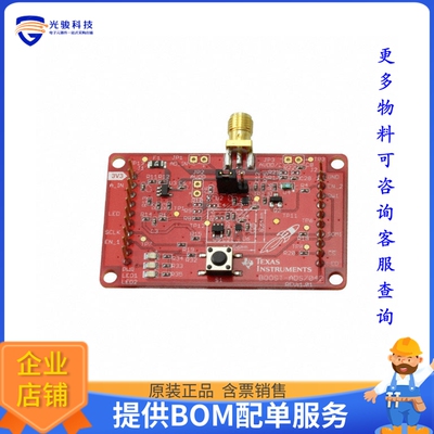 BOOST-ADS7042【ADS7042 BOOSTERPACK BOARD】扩展板、子卡