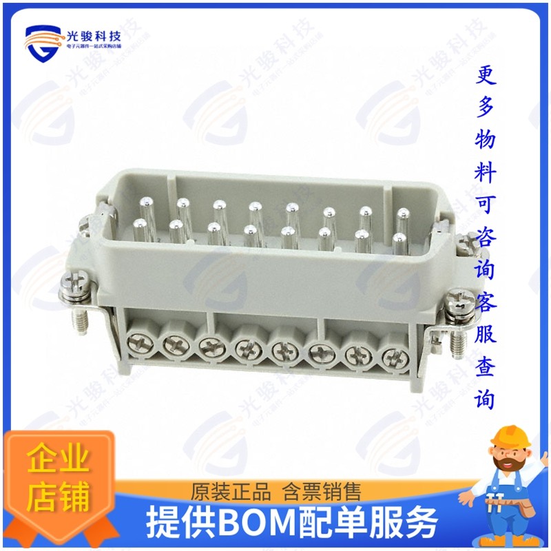 HA-016-M(17-32)连接器 INSERT MALE 16+1GND SCREW
