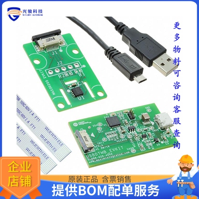 MAX30205EVSYS#【EVAL BOARD FOR MAX30205】传感器评估板