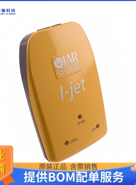 I-JET【JTAG ARM DEBUGGING PROBE】编程器、仿真器、调试器