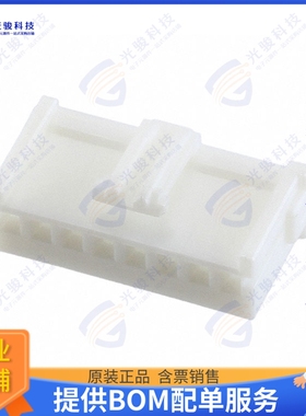 917692-1 连接器CONN PLUG HSG 8POS 2.50MM