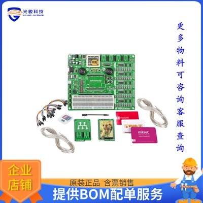 MIKROE-2656【MIKROLAB FOR PIC32 EVAL BD】嵌入式MCU、DSP评估