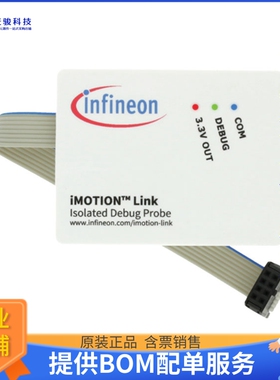 IMOTIONLINK【IMOTION-LINK DEBUG PROBE】编程器、仿真器、调试