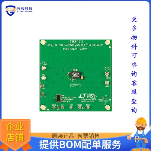 DC2389A【DEMO BOARD FOR LTM8073】DC/DC、AC/DC、SMPS评估板