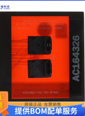 AC164326【MODULA SKT PM3 20QFN】可编程适配器插座