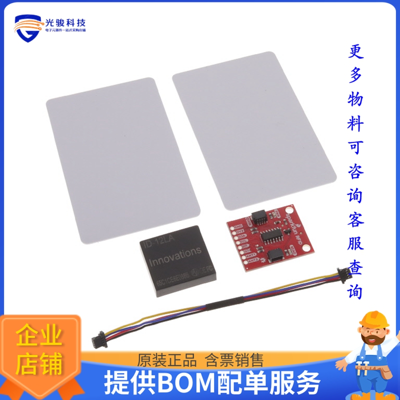 KIT-15209【RFID QWIIC KIT】扩展板、子卡