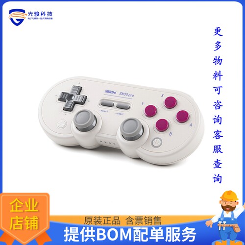 WIG-17264【8BITDO SN30 PRO BLUETOOTH GAMEPA】开发板、编程器