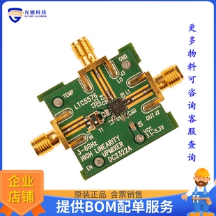 FOR DC2322A DEMO BOARD 射频评估板开发套件 LTC5576