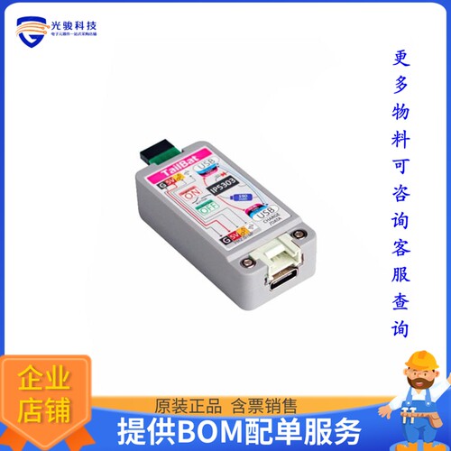 T001[ATOM TAILBAT 190MAH BATTERY]评估板