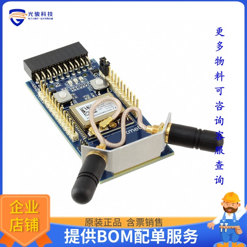 ATZB-SAMR21-XPRO【SAMR21 ZIGBIT XPLAINED PRO EXTEN】扩展板