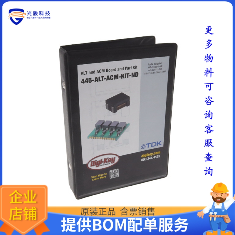 ALT-ACM-KIT【ALT AND ACM BOARD AND SAMPLES】评估和演示板套件