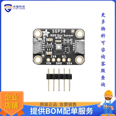 3709【SGP30 AIR QUALITY SENSOR BREAKOU】传感器评估板