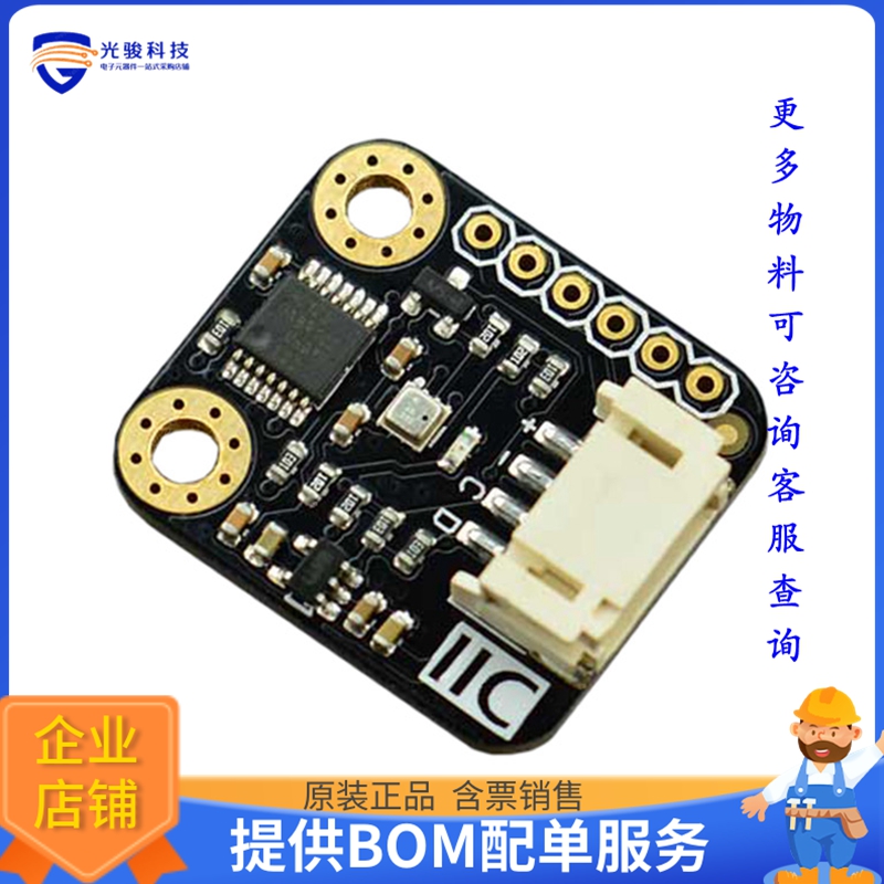 SEN0236【GRAVITY I2C BME280 ENVIRONMENTA】扩展板、子卡