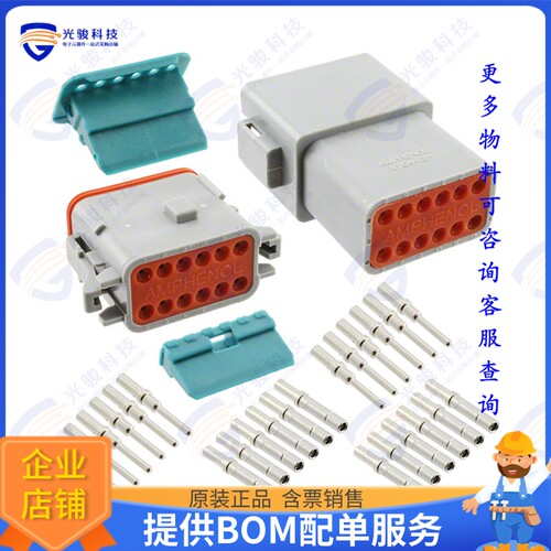 AT12PS-CKIT 连接器CONN PLUG&RCP 12P CRIMP 16-18AWG
