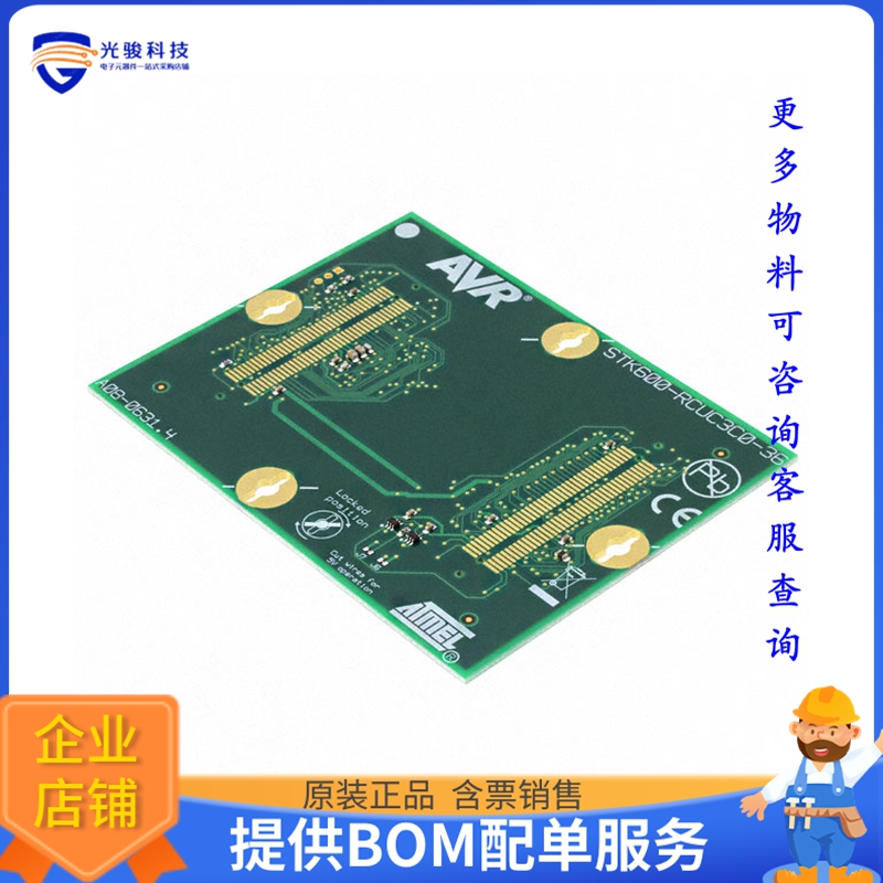 ATSTK600-RC36【STK600 ROUTING CARD AVR】可编程适配器插座