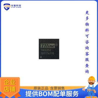 THCS252-B《接口芯片20CH TRANSCEIVER 48QFN》