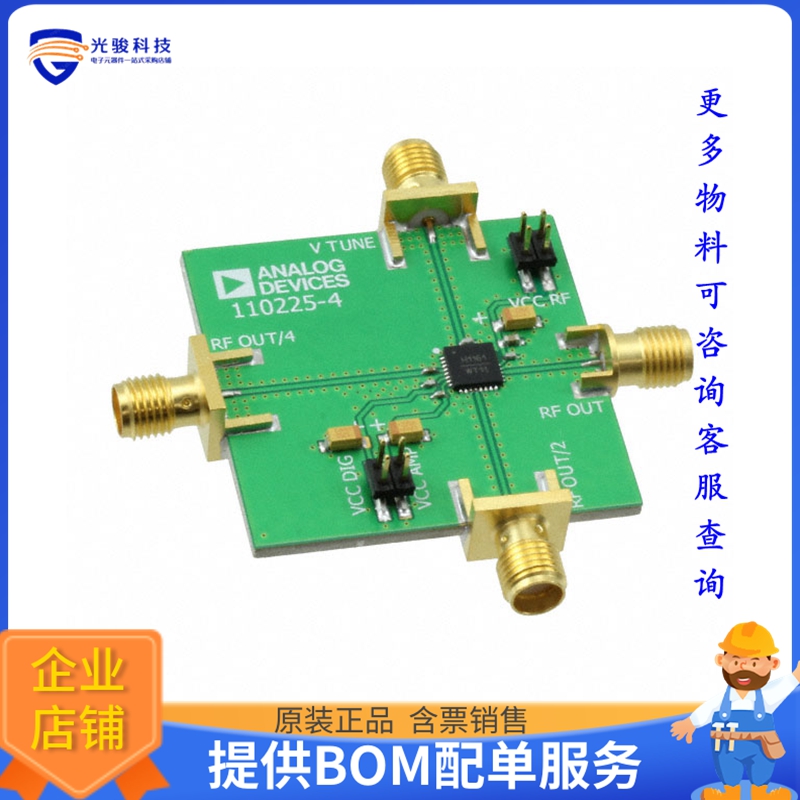 EV1HMC1161LP5【EVAL BOARD FOR HMC1161】射频评估板开发套件