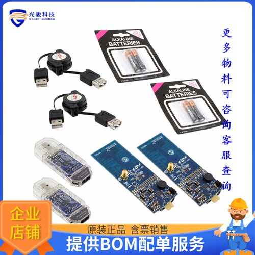 EZR-LEDK2W-915[KIT DEMO EZRADIO TWO-WAY 915MHZ]评估板