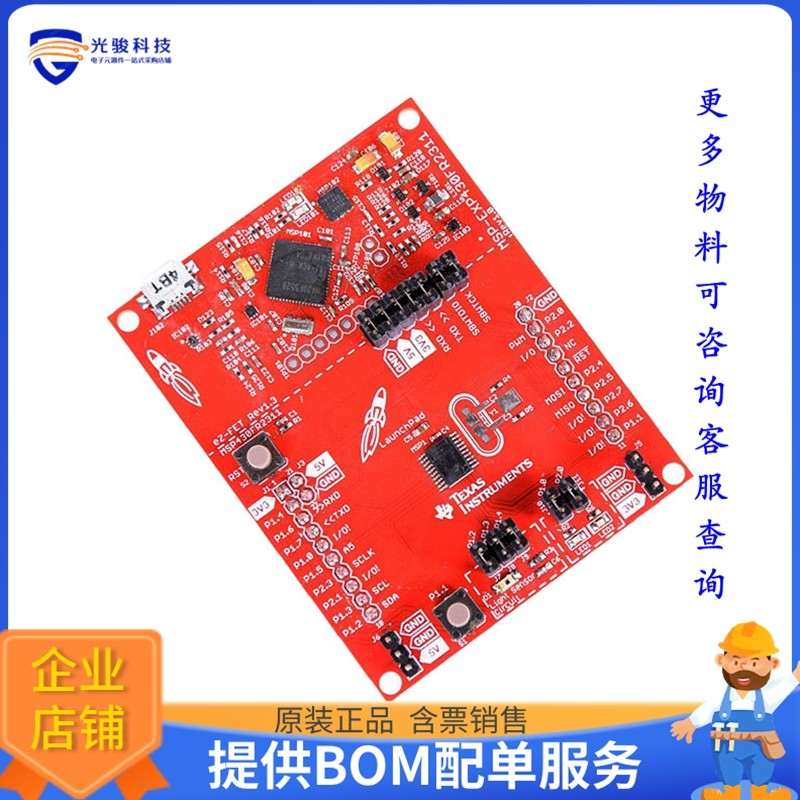 MSP-EXP430FR2311【LAUNCHPAD MSP430FR2311 EVAL BRD】嵌入式MCU