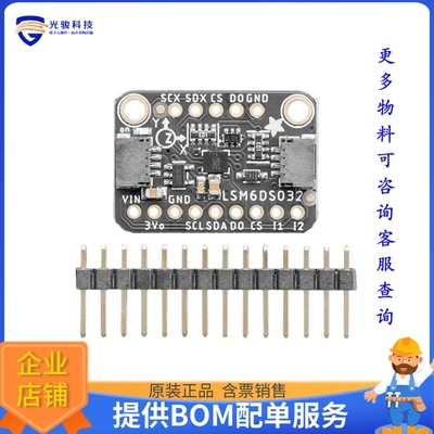 4692【ADAFRUIT LSM6DSO32 6-DOF ACCELER】扩展板、子卡