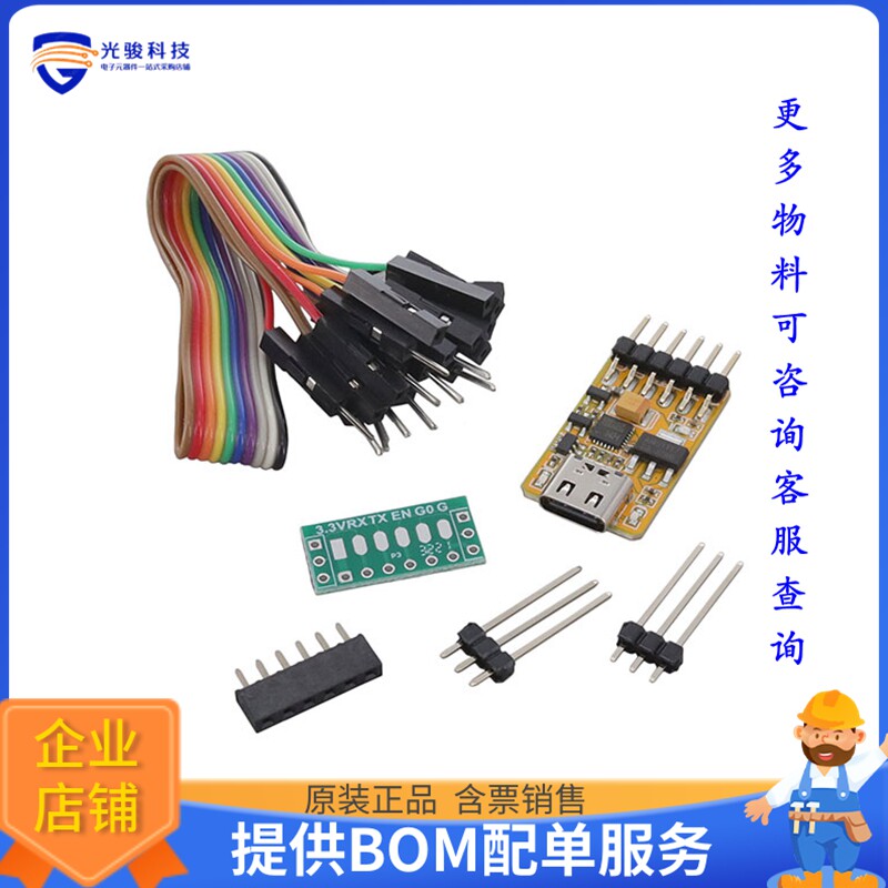 A105【ESP32 DOWNLOADER KIT】编程器、仿真器、调试器