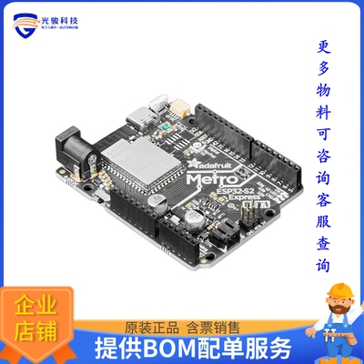 4775【METRO ESP32-S2】射频评估板开发套件