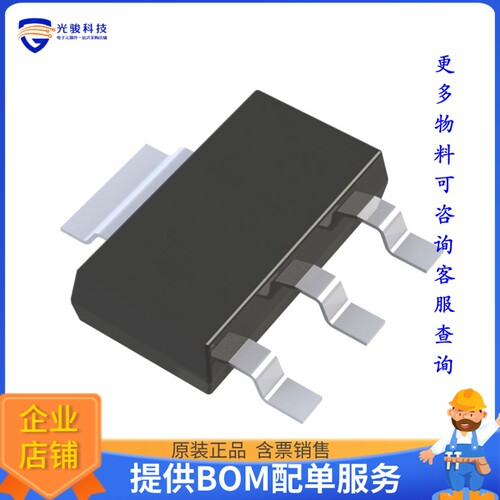 LT1963EST-3.3#PBF电源芯片《IC REG LINEAR 3.3V 1.5A SOT223-3