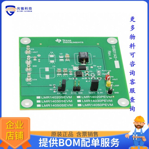 LMR14050SEVM【EVALUATION MODULE LMR14050S】DC/DC、AC/DC、SMP