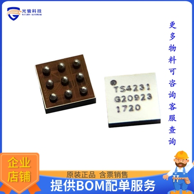 TS4231《接口芯片INFRARED RECEIVER IC FOR STEAMVR》
