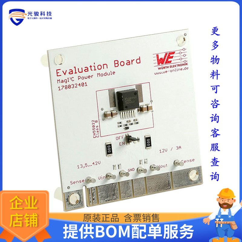 178032401【EVAL BOARD VDRM WPMDH1302401】DC/DC、AC/DC、SMPS