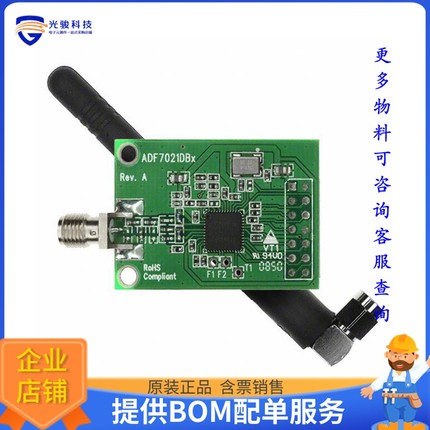 EVAL-ADF7021-NDBZ2【BOARD EVALUATION FOR ADF7021】射频评估