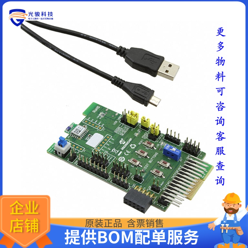 RN-4871-PICTAIL【RN4871 PICTAIL/PICTAIL PLUS】射频评估板开