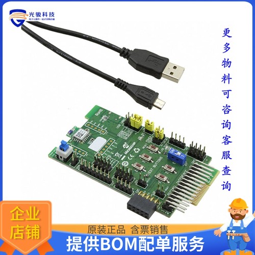 RN-4871-PICTAIL【RN4871 PICTAIL/PICTAIL PLUS】射频评估板开