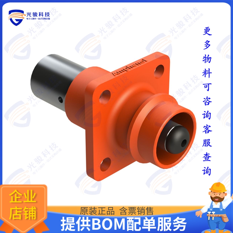 ATHP041P08NN-50-ORG 连接器8MM RIGHT ANGLE PLUG, ORANGE