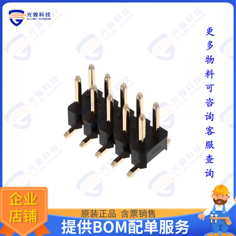 62131021921 连接器WR-PHD 2.00 MM DUAL SMT PIN HEAD