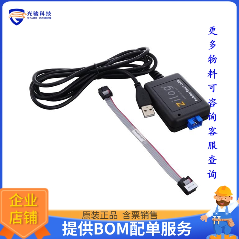 ZUSBASC0200ZACG【EZ80 ACCLAIM & ZNEO USB SMART CA】开发板、