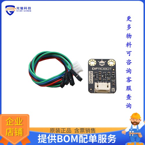SEN0315【GRAVITY PAJ7620U2 GESTURE SENSOR】扩展板、子卡
