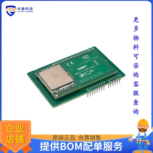 OM5577/PN7120ARDM[PN7120 NFC DEV KIT ARDUINO CONN]评估板