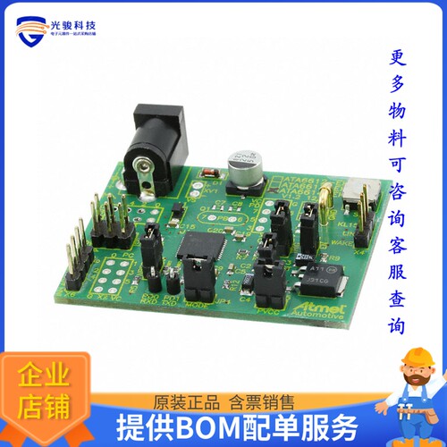 ATA6614-EK[EVAL BOARD FOR ATA6614]评估板