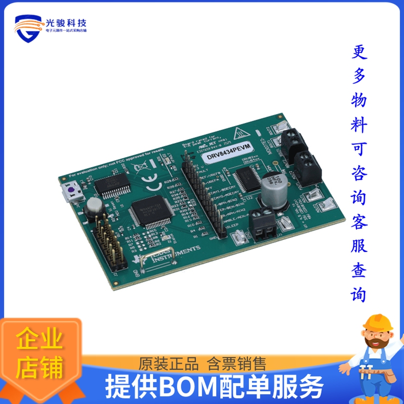 DRV8434PEVM【DRV8434 PWM CONTROL INTERFACE ST】评估和演示板